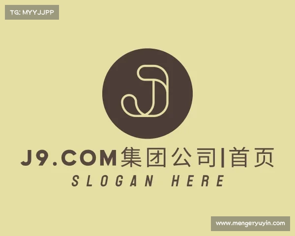 发现J9.com集团公司|首页